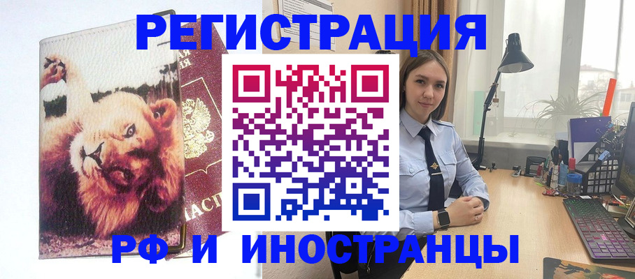 временная регистрация госуслуги в Баймаке