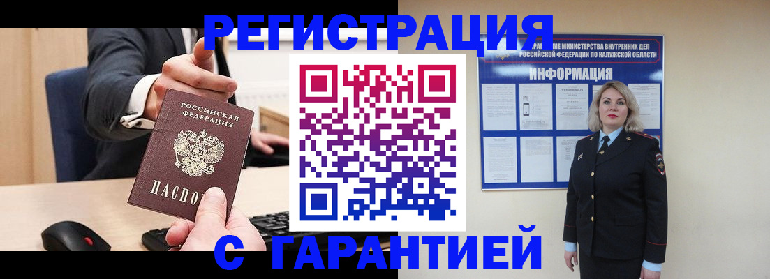 временная регистрация в Баймаке