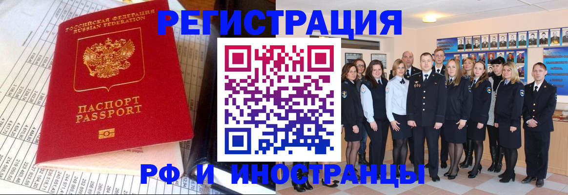 прописка поиск в Баймаке